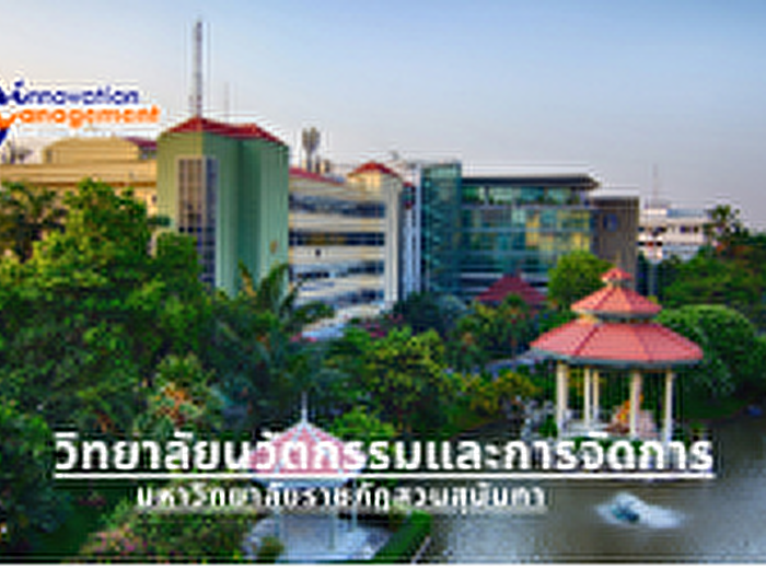 ปฏิทินวิชาการ ประจำปีการศึกษา 1/2568